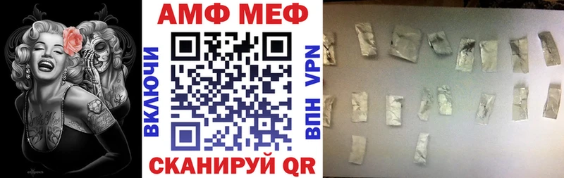 Амфетамин Розовый  Пересвет 
