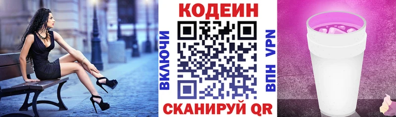 Кодеин напиток Lean (лин) Пересвет