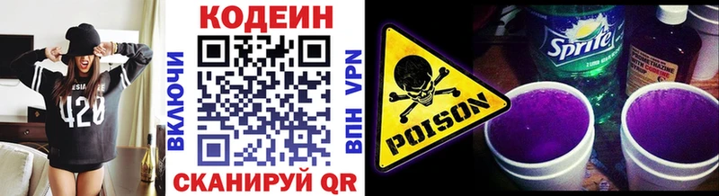 наркота площадка телеграм Codein Purple Drank Пересвет