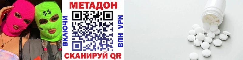 МЕТАДОН VHQ  Пересвет 