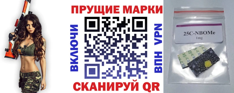 Марки NBOMe 1,8мг  Пересвет 